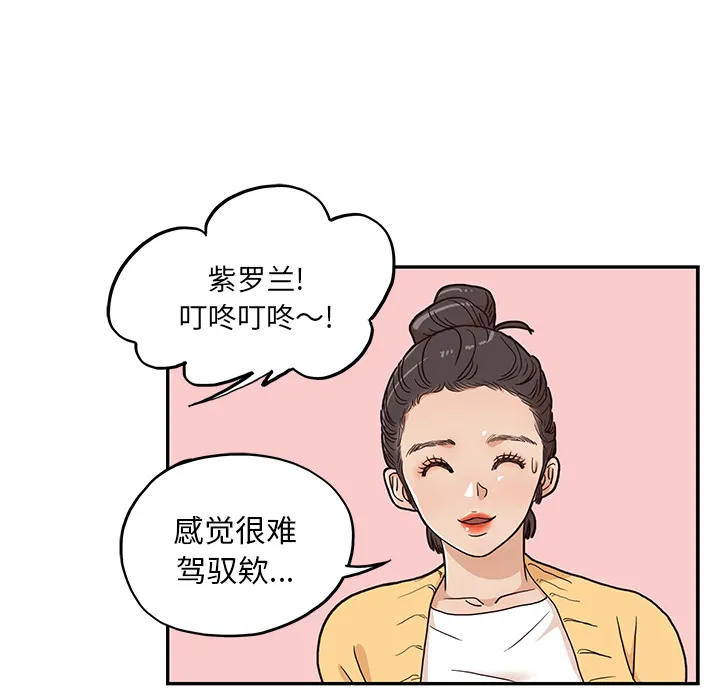 去他的女校 去他的女校：11