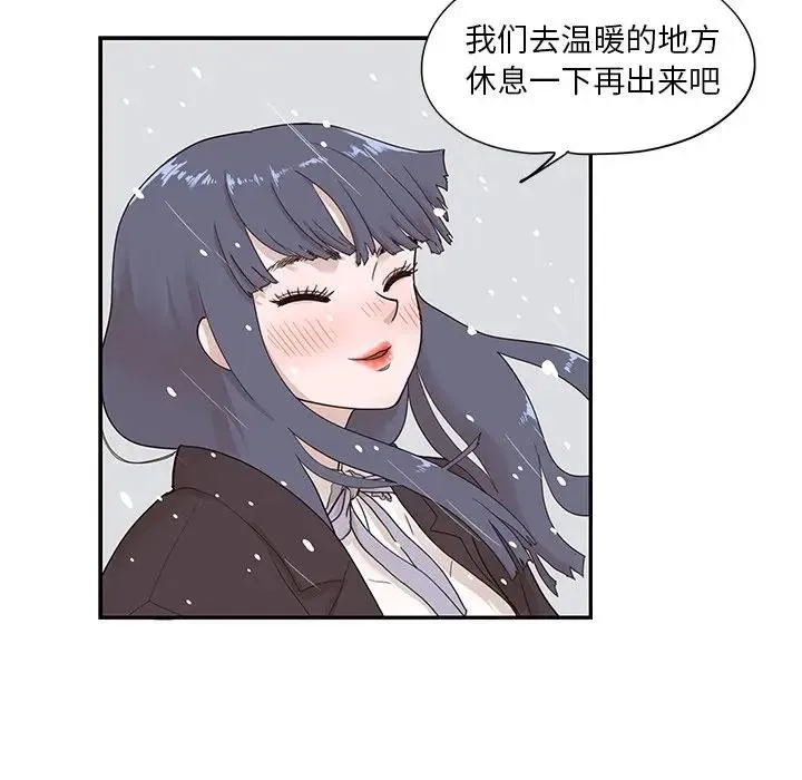 去他的女校 第 83 话