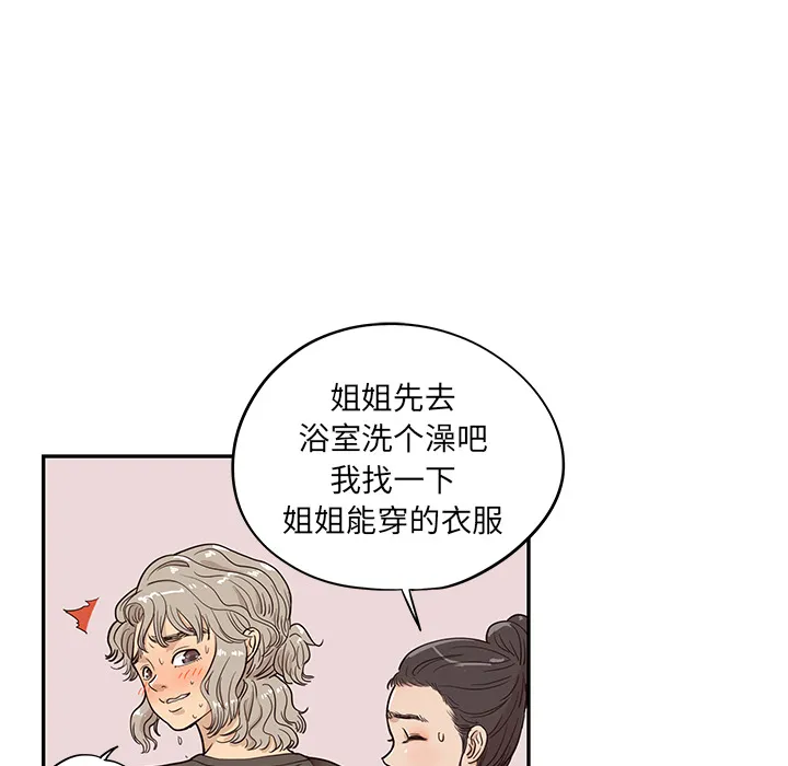 去他的女校 去他的女校：19