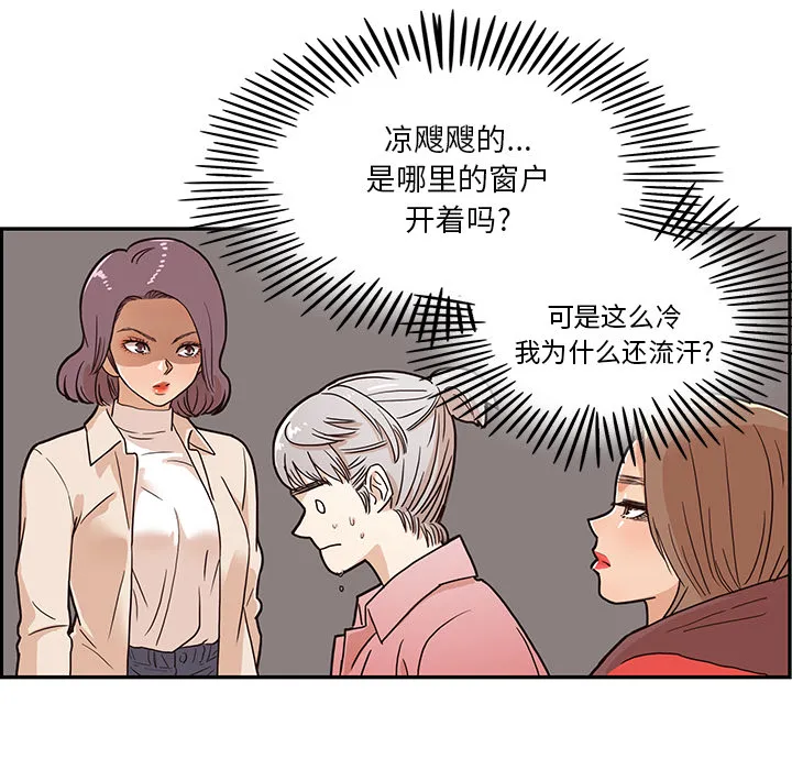 去他的女校 去他的女校：12