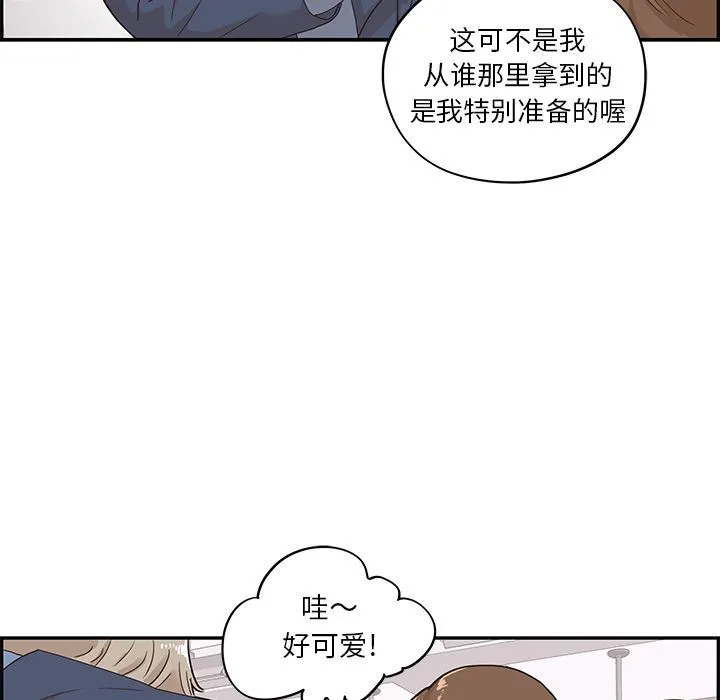 去他的女校 去他的女校:第40话