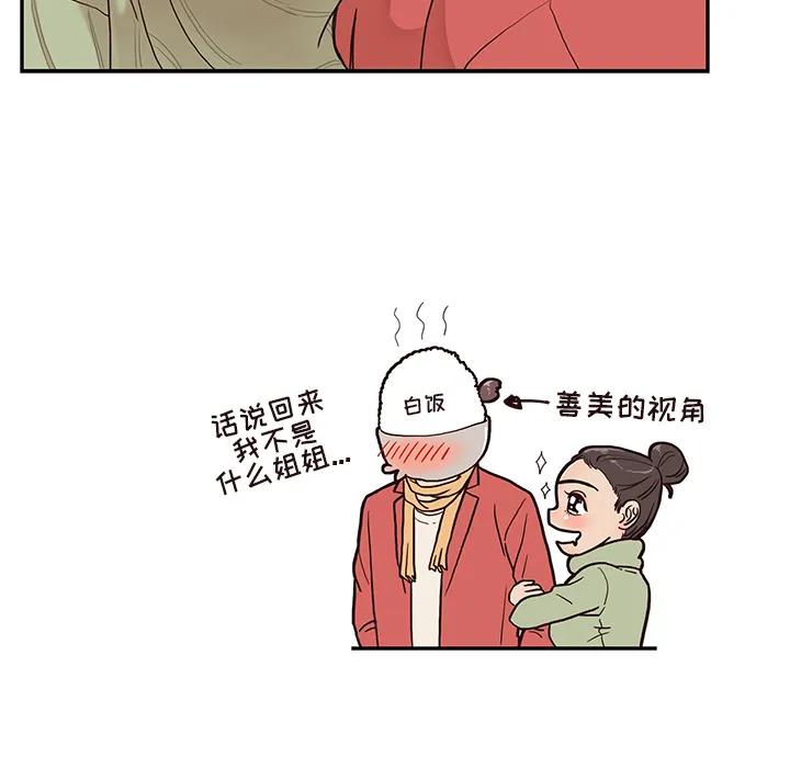 去他的女校 去他的女校：2