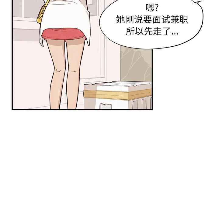 去他的女校 去他的女校：19