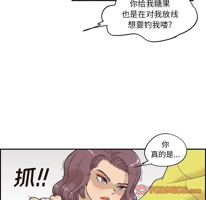 去他的女校 去他的女校：第58话