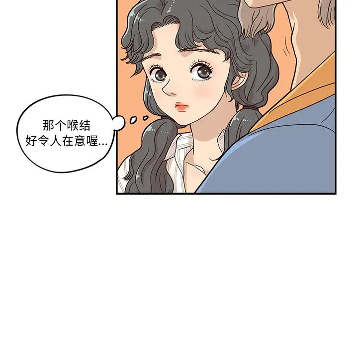 去他的女校 去他的女校:第31话