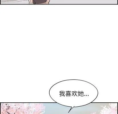 去他的女校 去他的女校:第49话