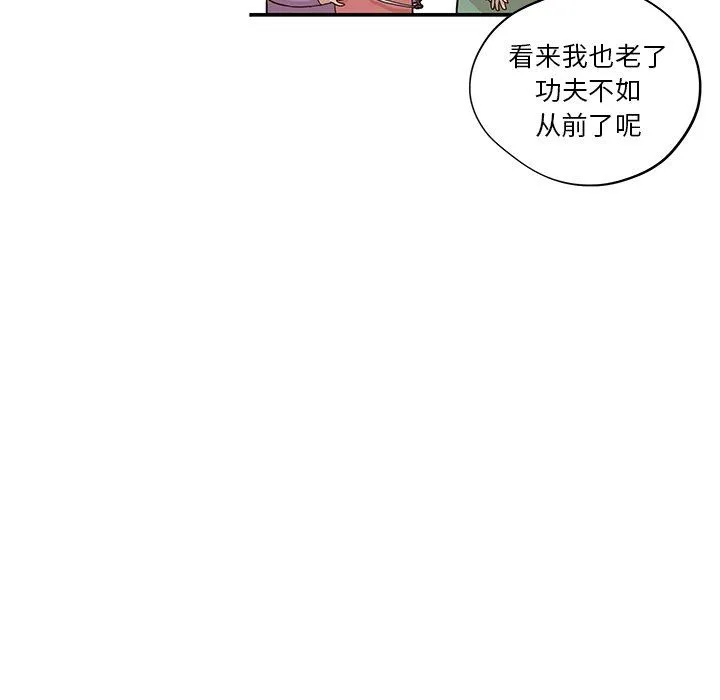 去他的女校 去他的女校：第66话