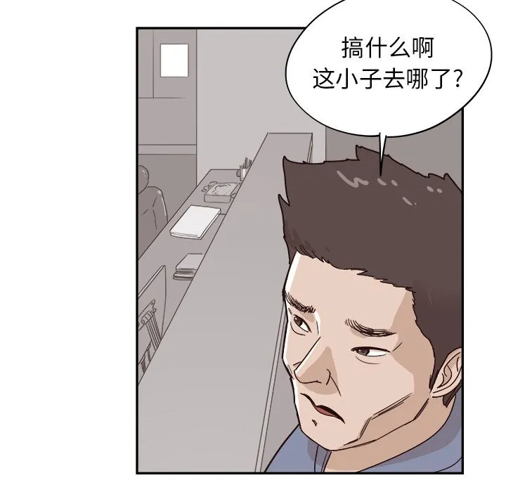 去他的女校 去他的女校:第43话