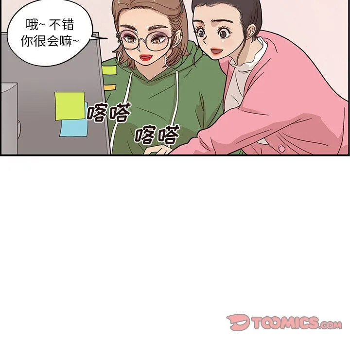 去他的女校 去他的女校：第58话