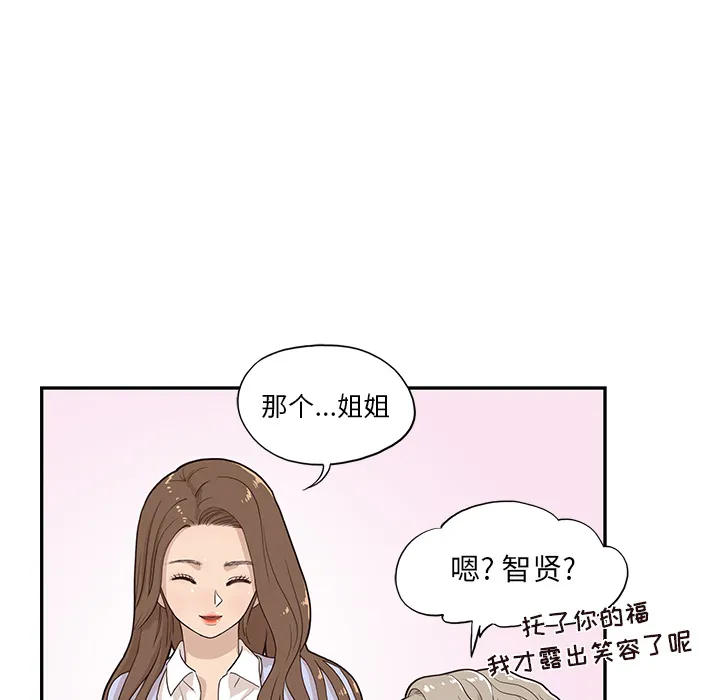 去他的女校 去他的女校：17