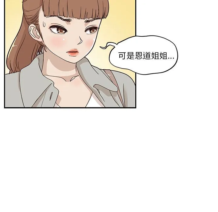 去他的女校 去他的女校:第37话