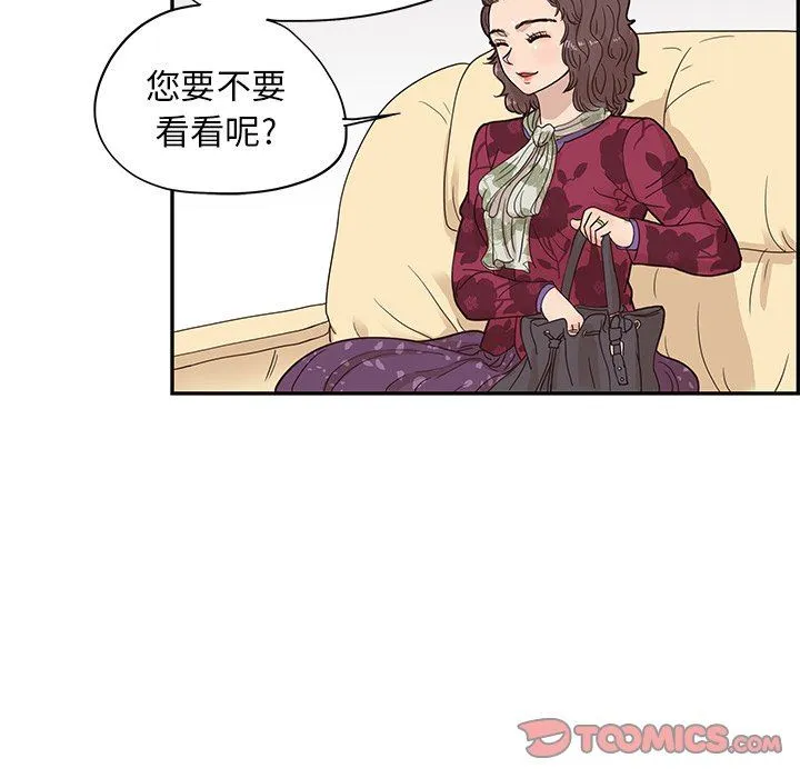 去他的女校 去他的女校：第56话