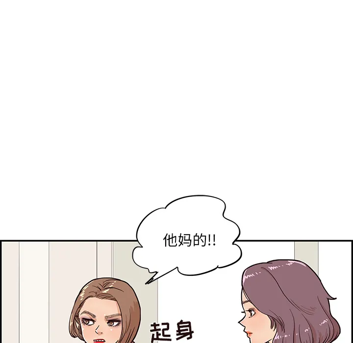 去他的女校 去他的女校：12