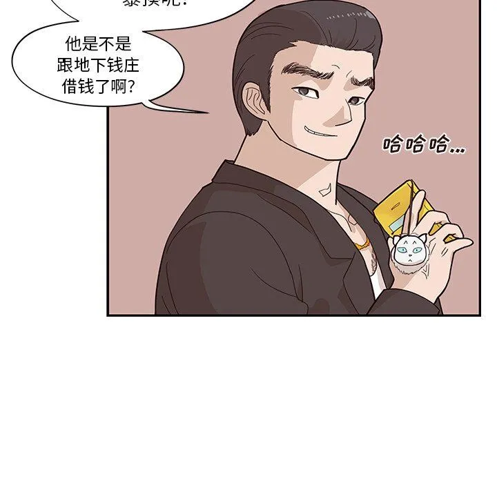 去他的女校 去他的女校：第76话