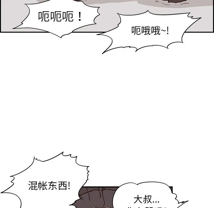 去他的女校 去他的女校：第78话