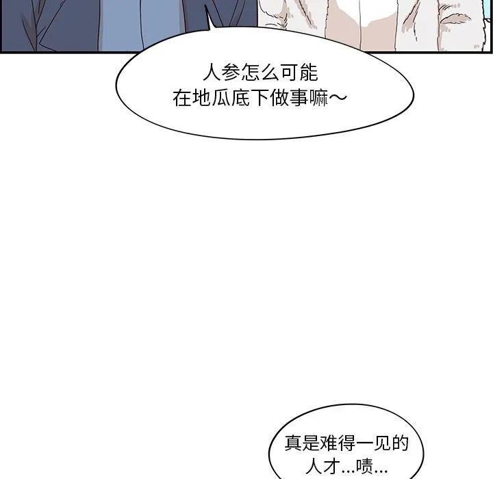 去他的女校 去他的女校:第40话