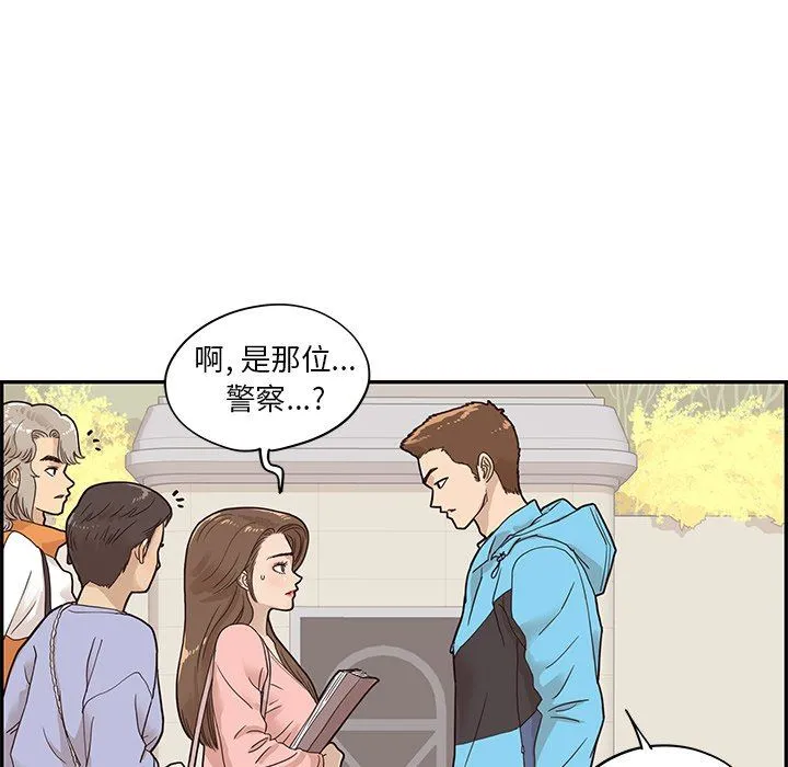 去他的女校 去他的女校：第68话