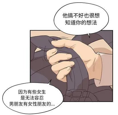 去他的女校 去他的女校:第49话