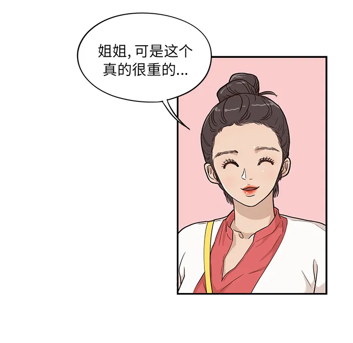 去他的女校 去他的女校：19