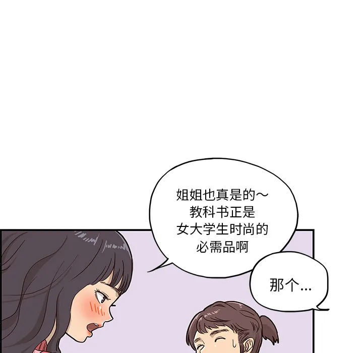 去他的女校 去他的女校：11