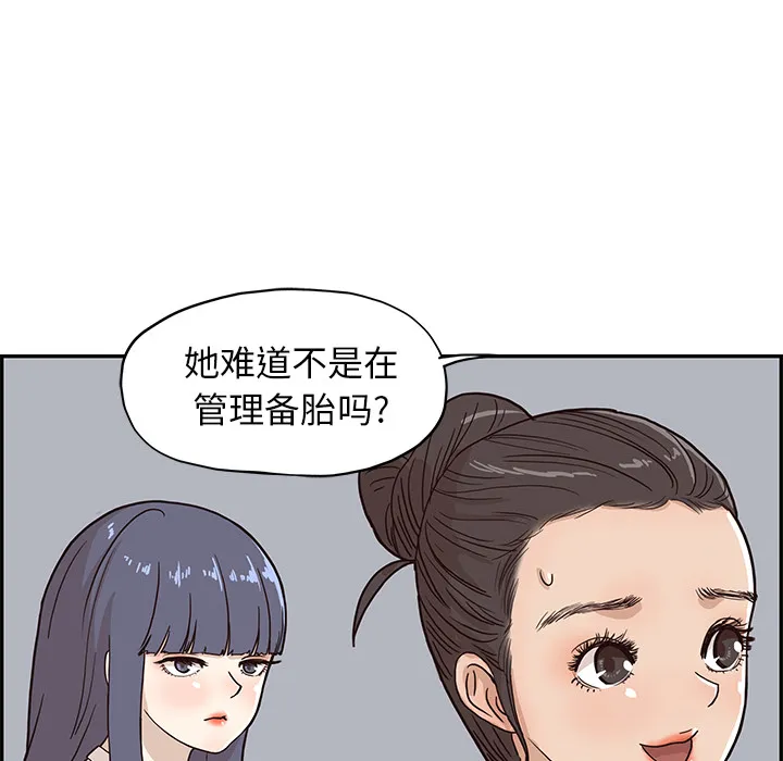 去他的女校 去他的女校：13