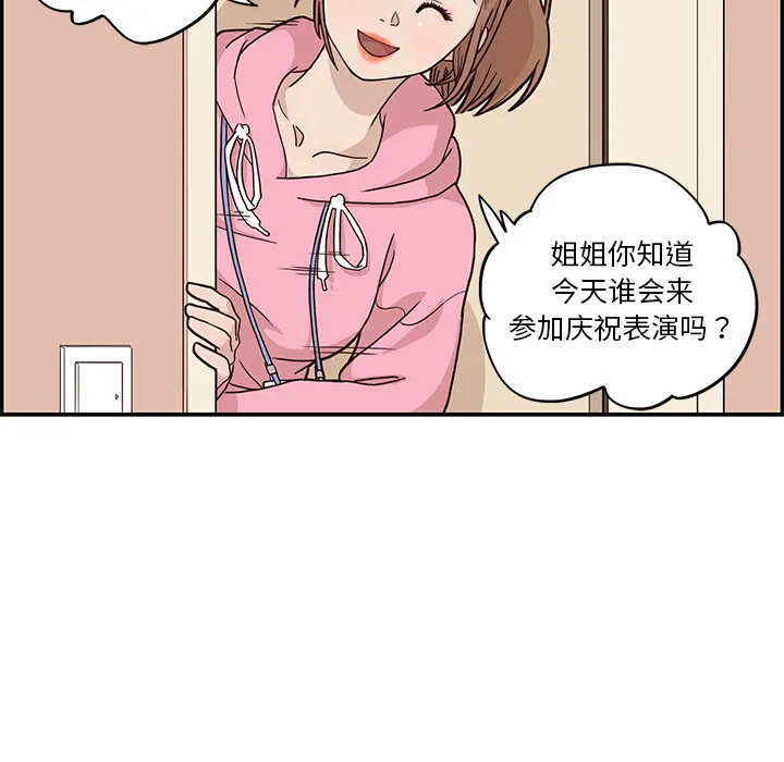 去他的女校 去他的女校：4