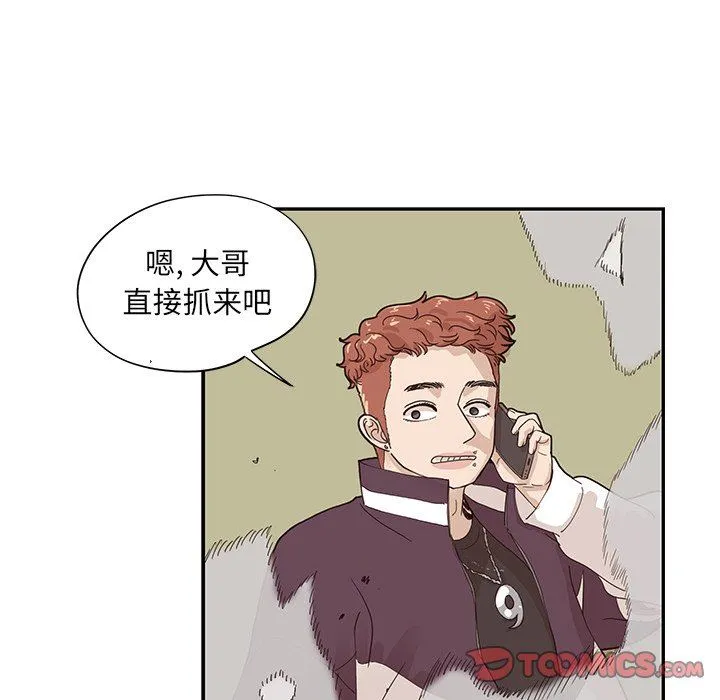 去他的女校 去他的女校：第74话