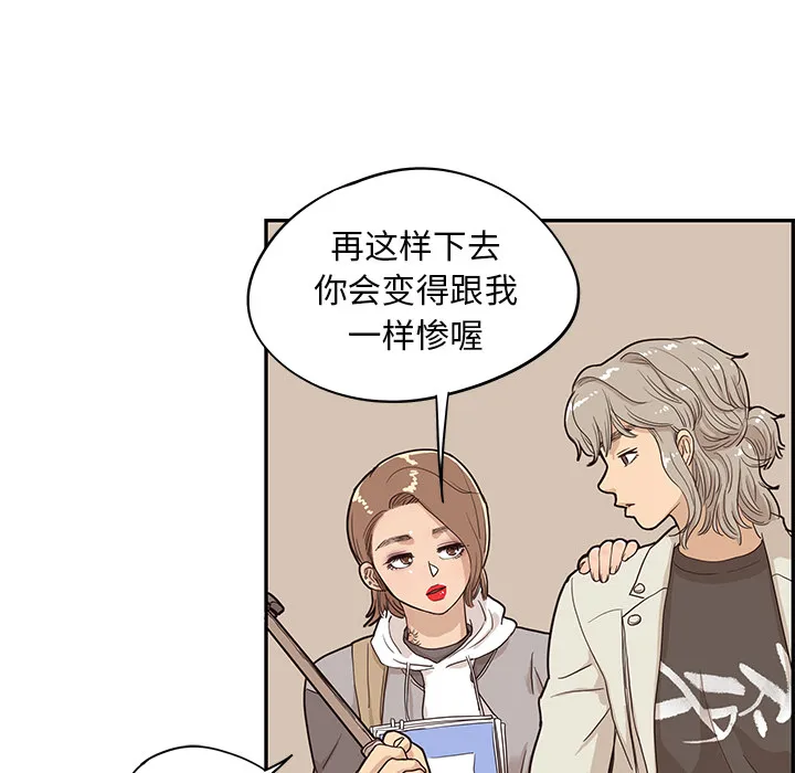 去他的女校 去他的女校：18