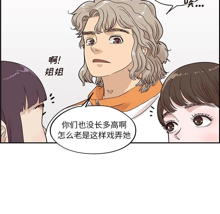 去他的女校 去他的女校：第67话