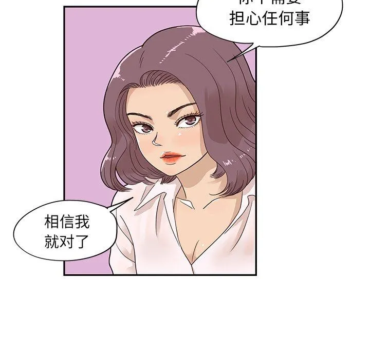 去他的女校 去他的女校：第68话