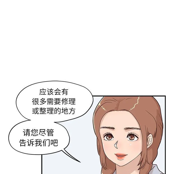 去他的女校 去他的女校：第61话