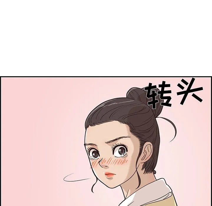 去他的女校 去他的女校第28话