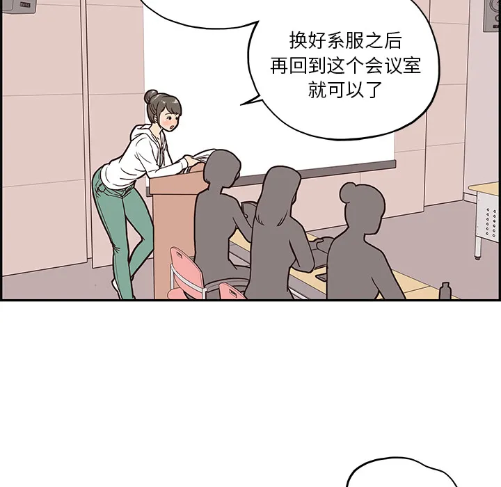 去他的女校 去他的女校：2