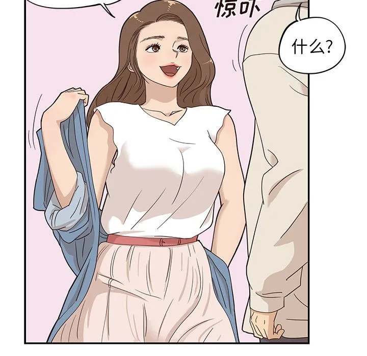 去他的女校 去他的女校:第43话