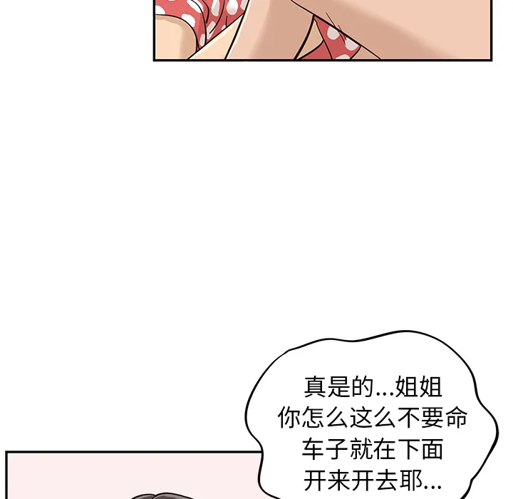 去他的女校 去他的女校：23