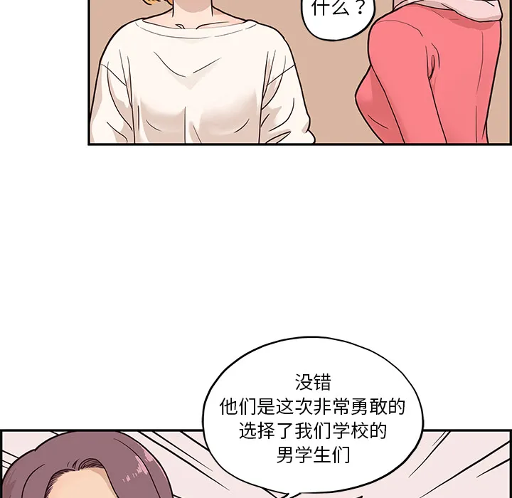 去他的女校 去他的女校：2