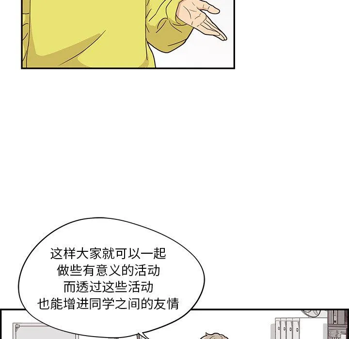 去他的女校 去他的女校：第58话