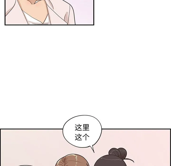 去他的女校 去他的女校：第58话