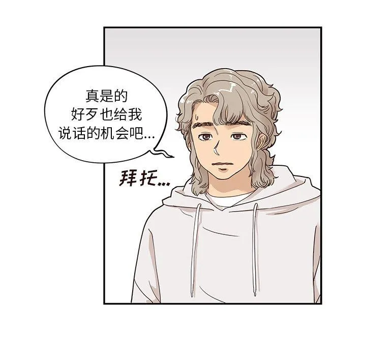 去他的女校 去他的女校：第60话