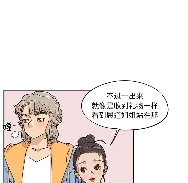 去他的女校 去他的女校:第31话