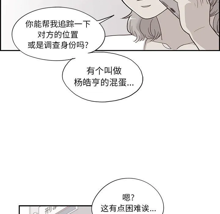 去他的女校 去他的女校：第80话