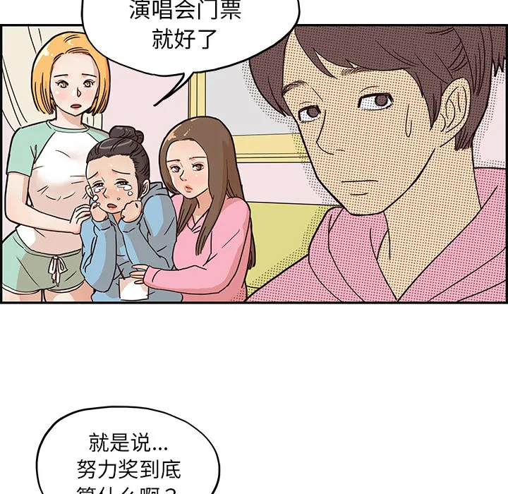 去他的女校 去他的女校：6