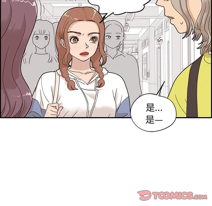 去他的女校 去他的女校：第58话