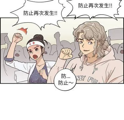 去他的女校 去他的女校:第48话