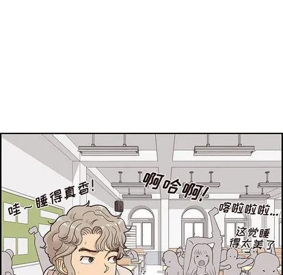 去他的女校 去他的女校:第49话