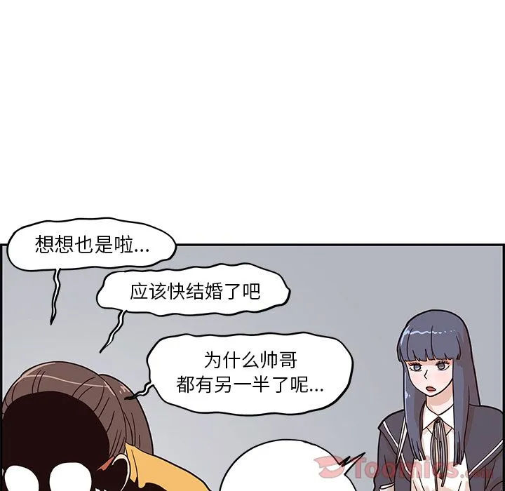 去他的女校 去他的女校:第29话