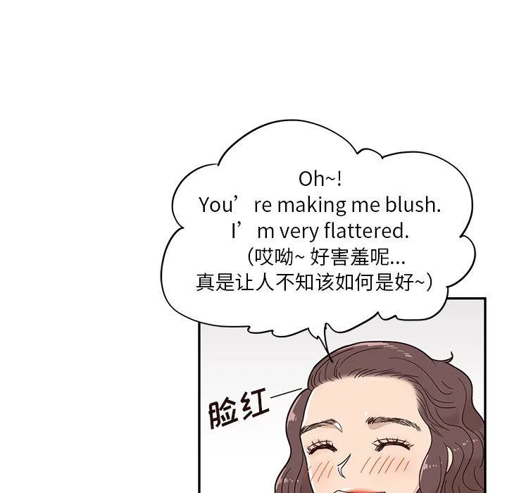 去他的女校 去他的女校：第56话