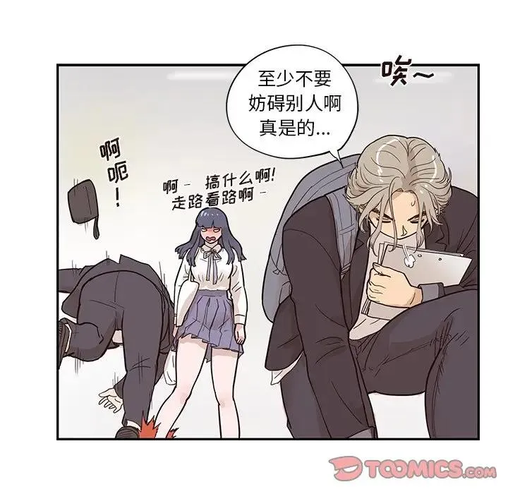 去他的女校 第 83 话