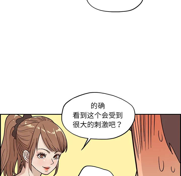 去他的女校 去他的女校：9