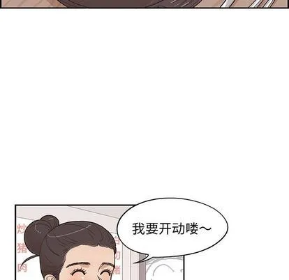 去他的女校 去他的女校:第48话